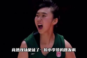 李梦好久不见！现场见证许梦伊21分闪耀全国决赛！未来可期！